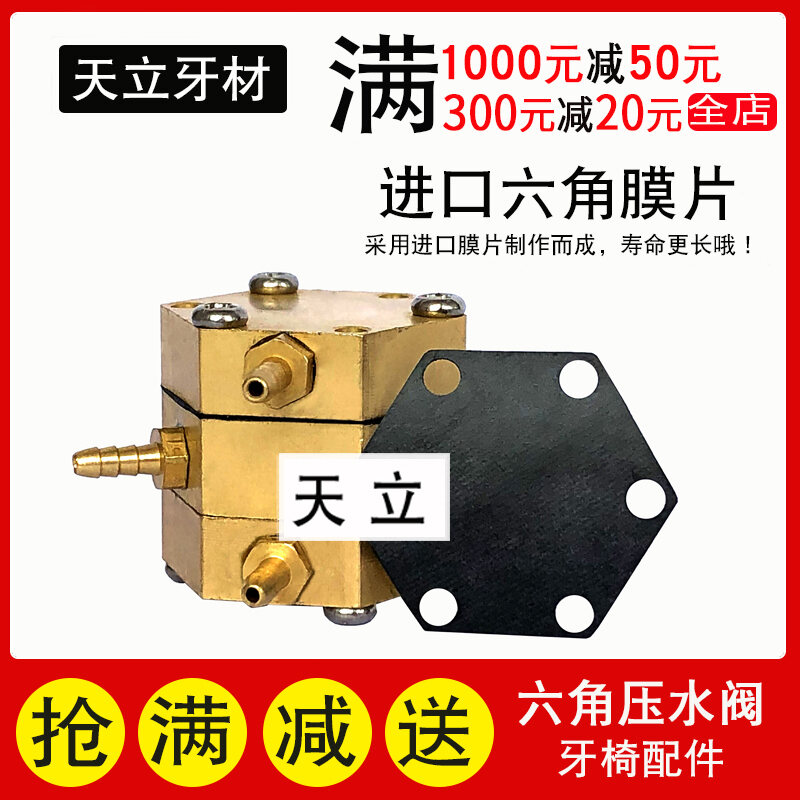 Van Nước Máy Tổng Hợp Ghế Nha Khoa Van Nước Áp Suất Lục Giác Van Nước Điều Khiển Khí Van Màng Màng Lục Giác Phụ Kiện Màng Nhập Khẩu giá rẻ