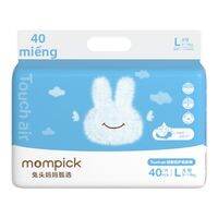 TUTOUMAMA | Tã Siêu Mỏng Thoáng Khí