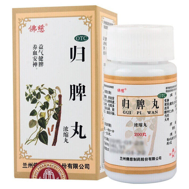 Quy tỳ hoàn lan châu.