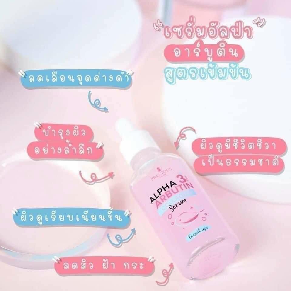 Alpha Arbutin Skin Whitening Serum from Thailand