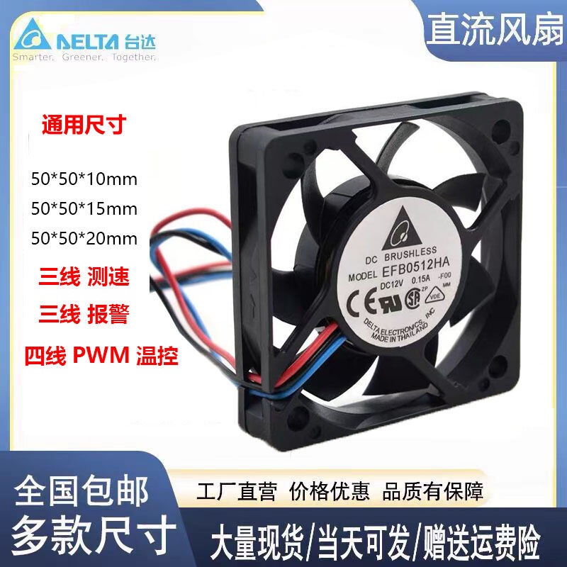Quiet Temperature-Controlled DC Fan 5cm Giá 67,000 Đồng*Miễn phí vận chuyển