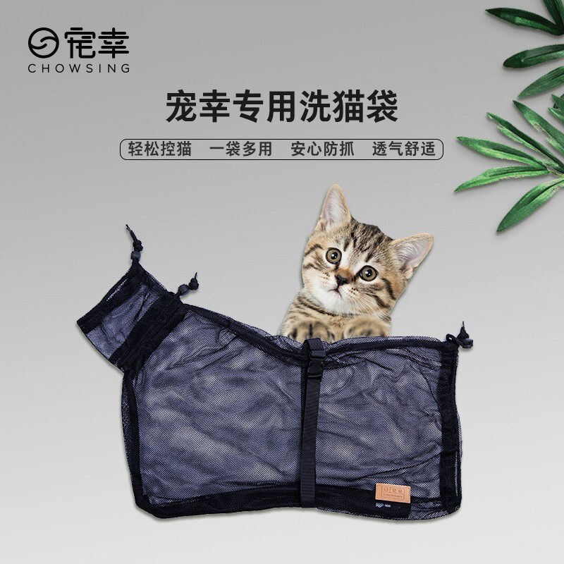 Túi Giặt Mèo Chuyên Dùng Đa Năng Sủng Hạnh Túi Tắm Chống Trầy Xước Cho Mèo Túi Mèo Cưng Đồ Dùng Tắm Làm Sạch Cho Thú Cưng thumbnail
