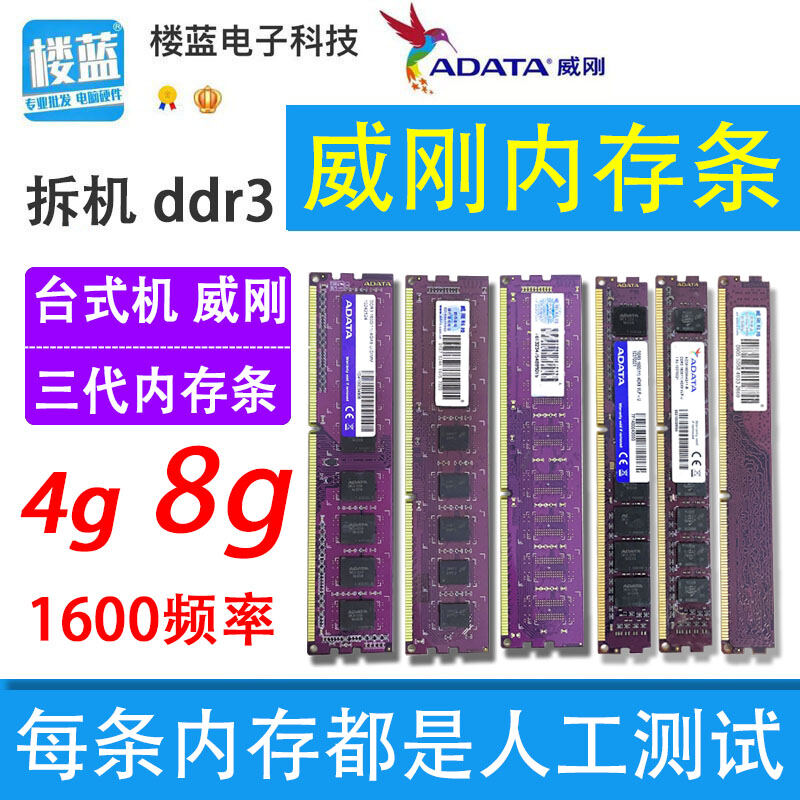 Bộ Nhớ Trong Card Bộ Nhớ Trong DDR4 4G 1600 Tần Số 3 Thế Hệ Thẻ Nhớ Máy Để Bàn 8G Tương Thích Một Mặt 1333 thumbnail