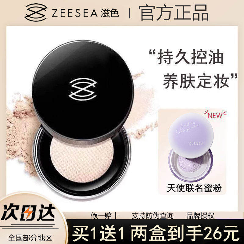 Phấn Phủ Phấn Trang Điểm Phấn Phủ Phấn Phủ Phấn Phủ Phấn Phủ Phấn Trang Điểm Phấn Trang Điểm Chúc Ngủ Ngon Giữ Ẩm Sản Phẩm Chính Hãng Chống Nước Kiểm Soát Dầu Lâu Dài Cho Nữ