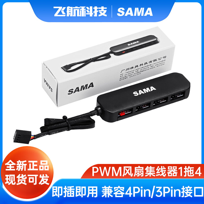 Cụm Quạt Gió Đa Chức Năng SAMA Đầu Nối 4 PWM Thông Minh Điều Chỉnh Tốc Độ Đồng Bộ Ánh Sáng Argb