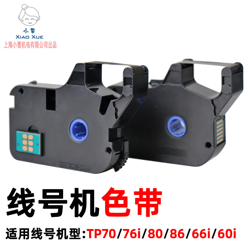 Máy In Mã Vạch Máy In Mã Vạch Máy In Mã Vạch Máy In Mã Vạch TP-R100B Tp7076i6066i8086 Shufang