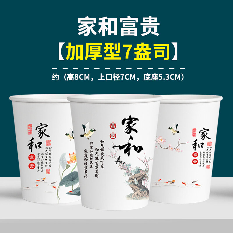 Cốc giấy 1000 cốc dùng một lần cốc miệng gia dụng bán buôn cả thùng dày dặn cốc nước trà sữa cà phê thương mại làm cứng