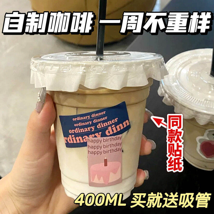 Giá bán Cốc Cà Phê Mẫu Giống Xiaohongshu Cốc Uống Pet Dùng Một Lần Cốc Trà Sữa Cốc Latte Ống Hút Nhựa Có Nắp Giấy Dán