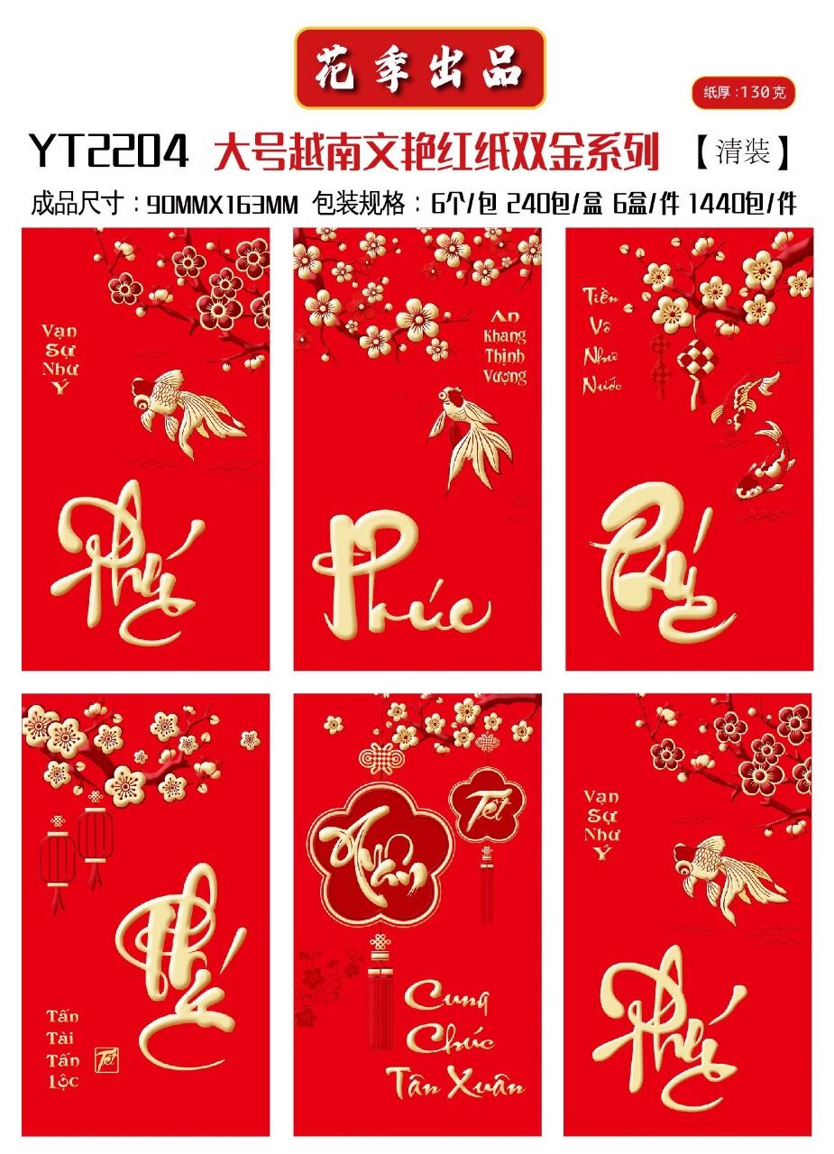 5 xấp bao lì xì nhung cao cấp