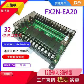 Domestic Compatible Mitsubishi PLC 1PC Giá 532,000 Đồng*Miễn phí vận chuyển