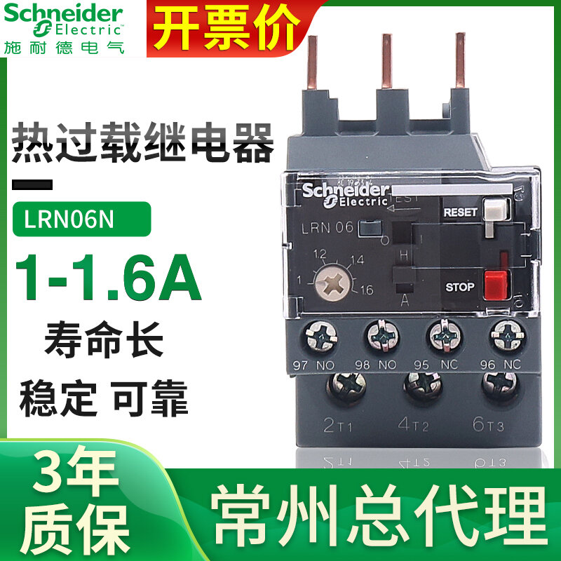 Schneider Electric Thermal Overload Electric Relay Overcurrent Protection Lrn10n 4-6a Alternative Lre10n Adaptation Lc1n Three-Phase