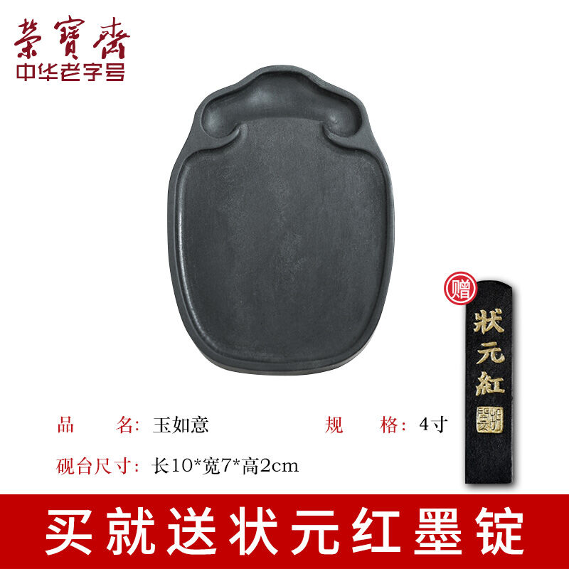 Rongbaozhai, bàn nghiên mực văn phòng tứ bảo văn phòng có nắp, bàn nghiên mực, thư pháp, tranh trung quốc, học sinh 4 inch, bàn nghiên người mới học