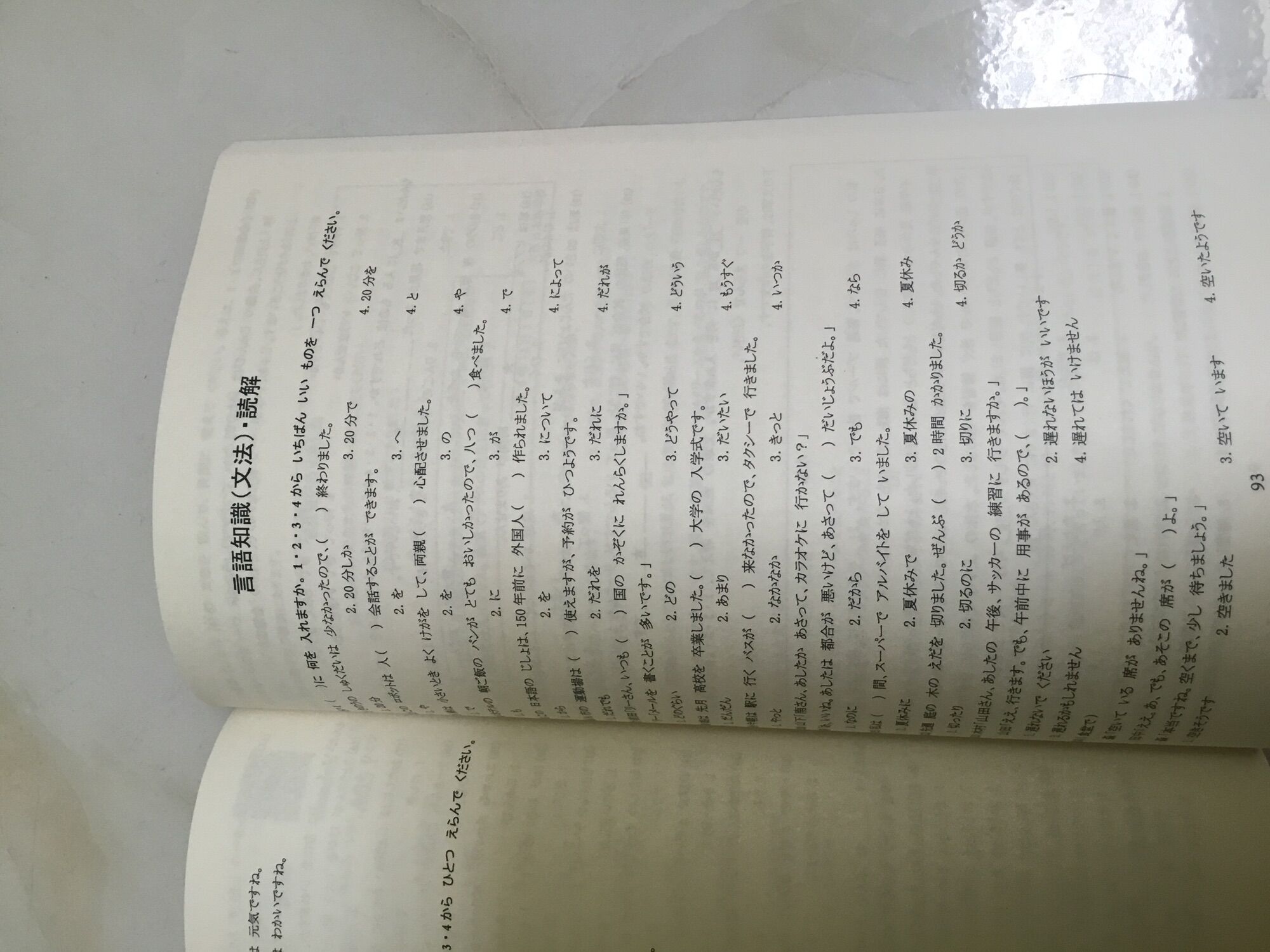 Sách Tổng hợp đề thi N4-5