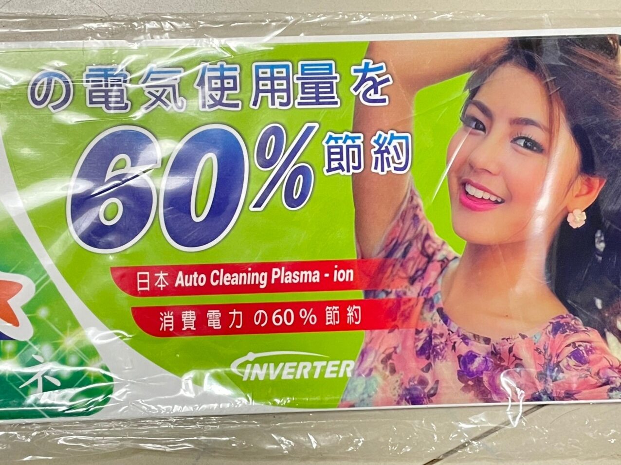 tem dán nội địa nhật