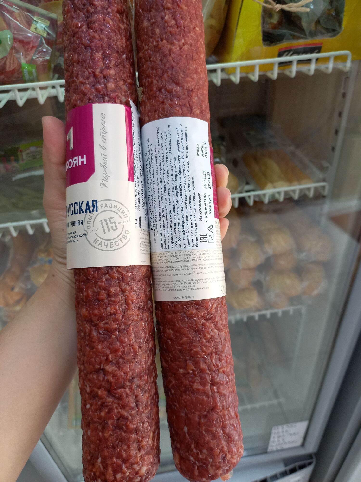 [HCM]Salami mikoahn cây 510gr- 550gr nk Nga