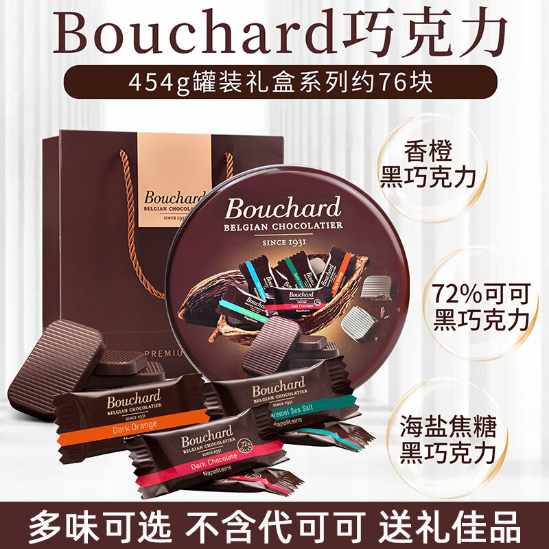 Bouchard 72% Chocolate Đen Kết Hợp Nho Khô Và Đường Phô Mai Hạt Mè Hương Bơ Sữa Đựng Trong Túi Quà T
