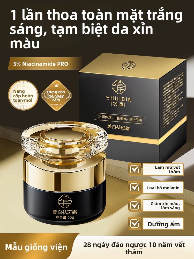 SHUIBIN | Kem Dưỡng Trắng & Giảm Đốm Nâu Mặt - 2