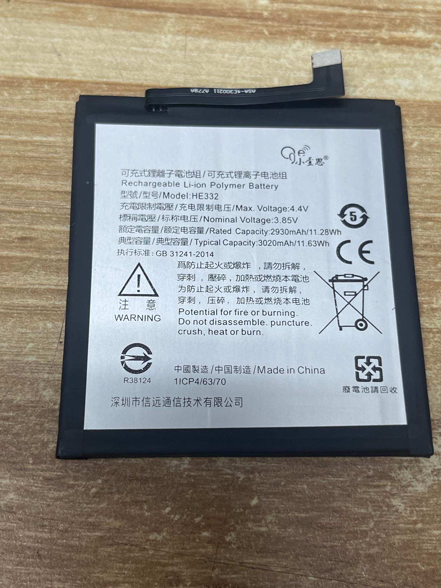 Pin điện thoại sharp aquos S2 HE332