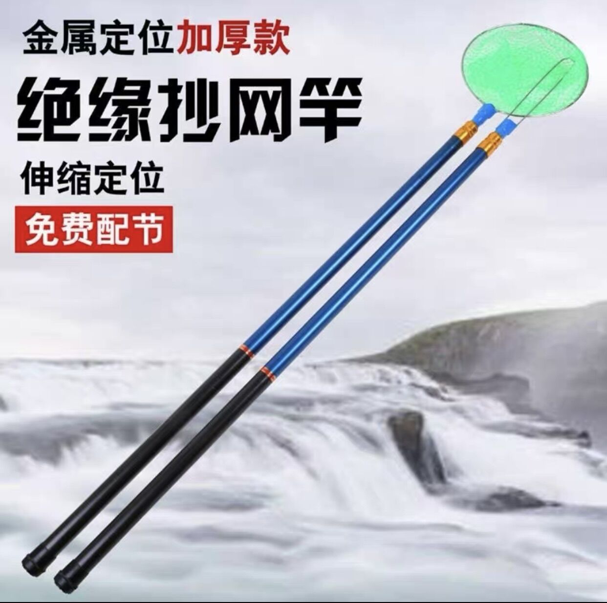 bộ cần và vợt dài 3m2