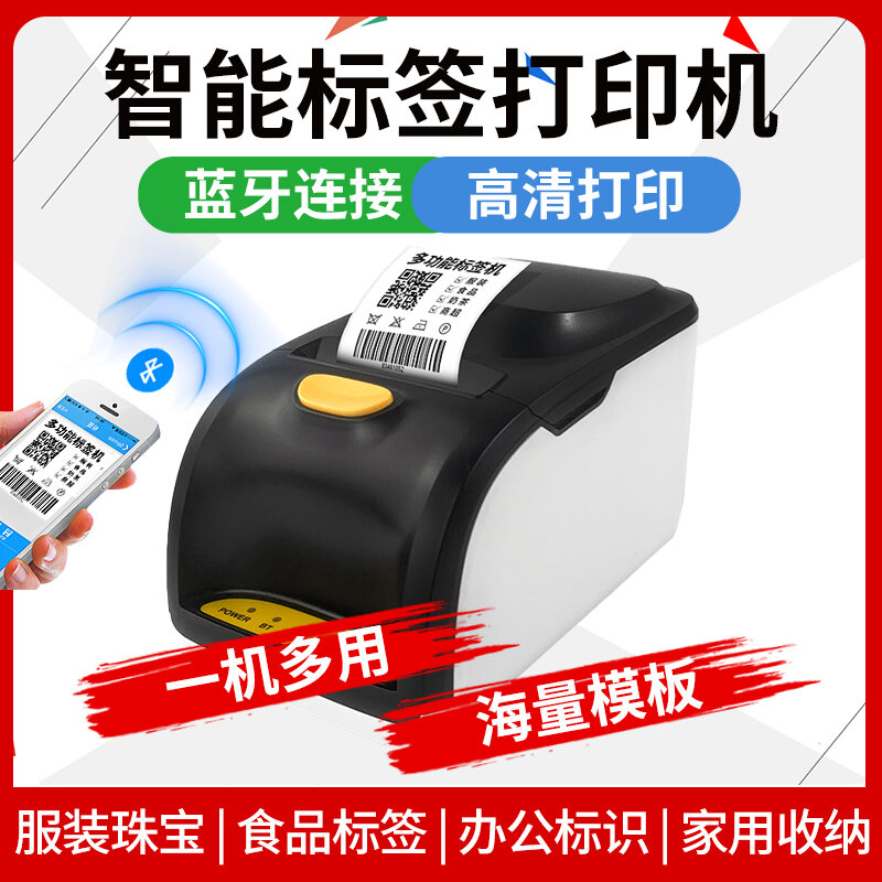 Máy In Nhãn Dán Bluetooth Máy In Mã QR Máy In Mã Vạch Siêu Thị, Máy In Nhãn Dán Mã Vạch