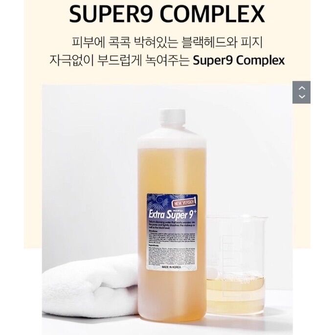 (30/50Ml - Chiết Chai Nhỏ+Quà Tặng) Dung Dịch Ủ Đẩy Mụn Đầu Đen Medipeel Extra Super 9 Complex