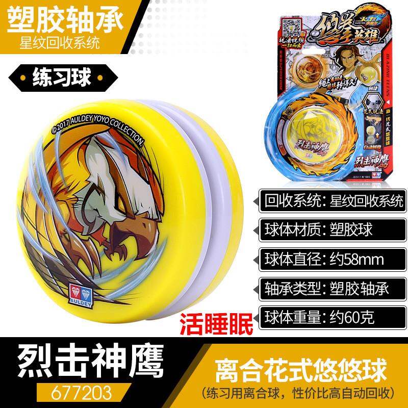 Auldey Blazing Teens 6 Yo-Yo White Night Yo-Yo Ball Competitive Competition Metal Alloy Side Shaft Yo Ball