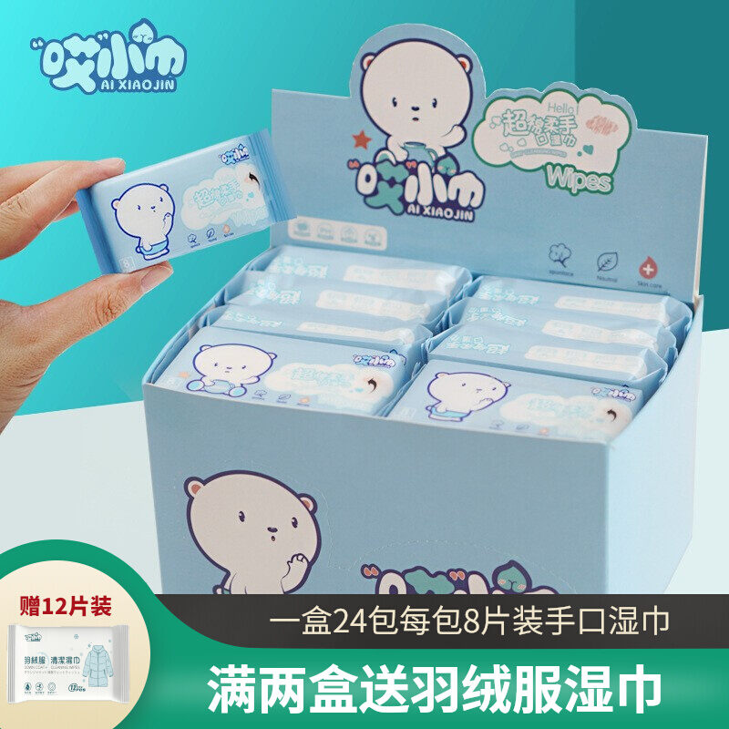 Khăn lau trẻ 24 gói đóng hộp khăn ướt cầm tay cho trẻ em mini khăn ướt dạng rút gọn gia dụng làm sạch bằng tay cho bé