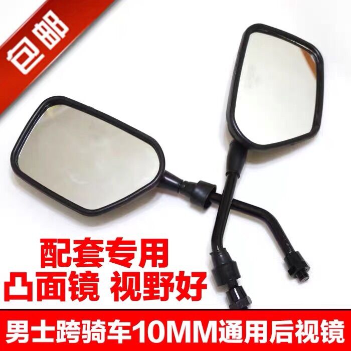 Cặp gương chiếu hậu xe ba gác