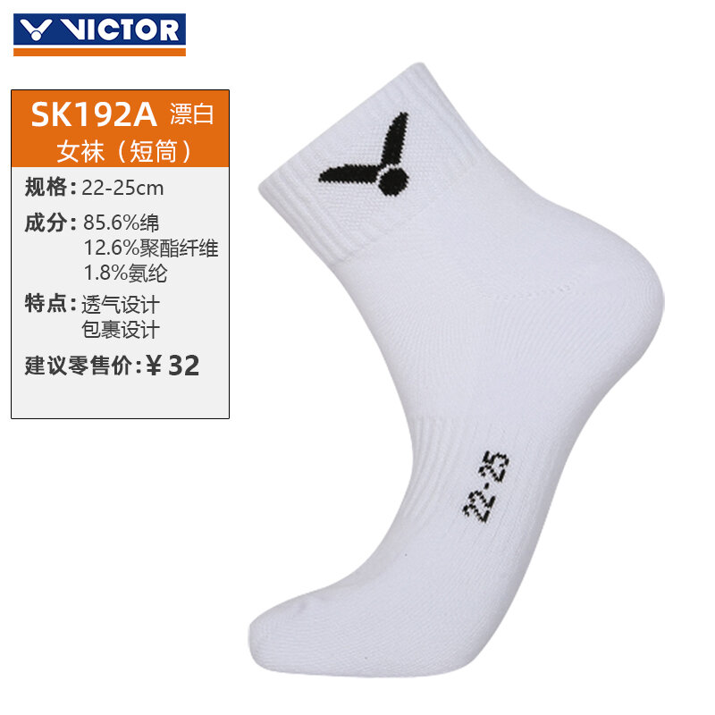 Tất cầu lông victor hàng chính hãng victor tất ngắn thể thao mẫu nam nữ khăn mặt victor tất cầu lông sk192