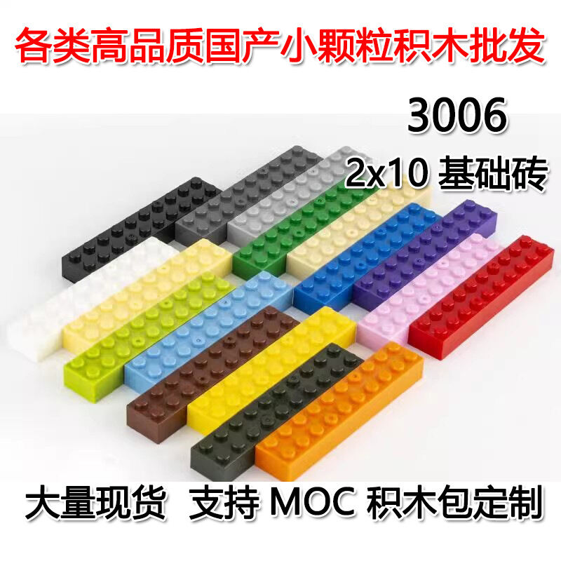 MOC Edu Small Particle Blocks 2x10 Basic Bricks Compatible with Lego Toys for Boys And Girls over 4 Years Old from Mainland China