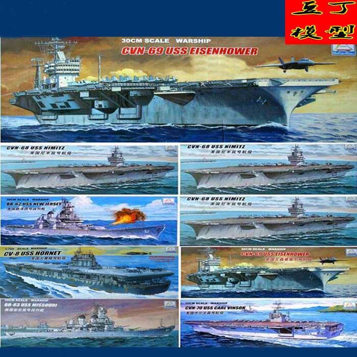 Mô hình trumpeter mô hình tàu chiến quân sự lắp ráp bằng điện 1/700 tàu ngầm tàu sân bay tàu chiến tàu ngầm lắp ráp thủ công