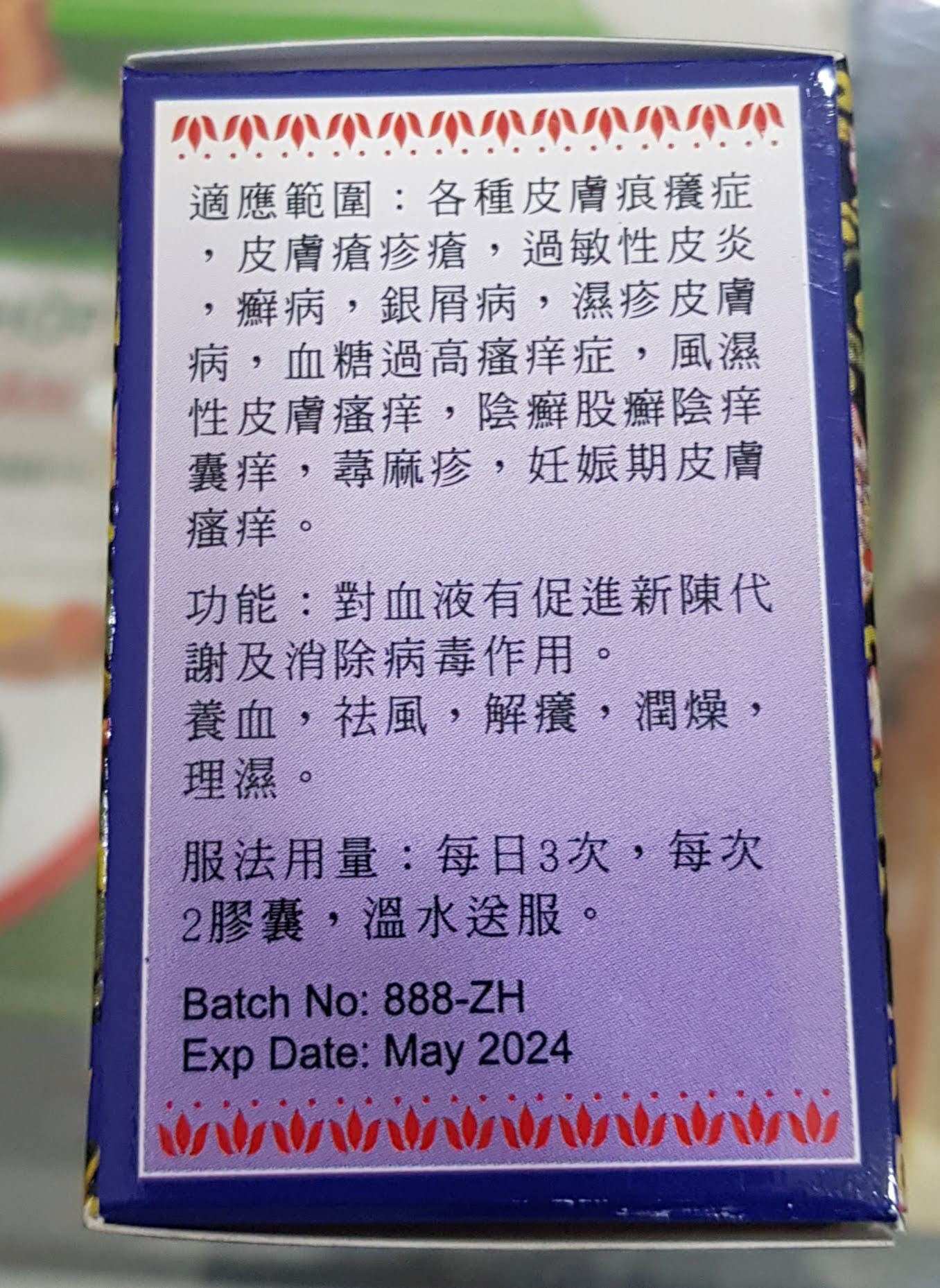 VAIL BON JIE YANG WANG - Viên Ngứa Tím