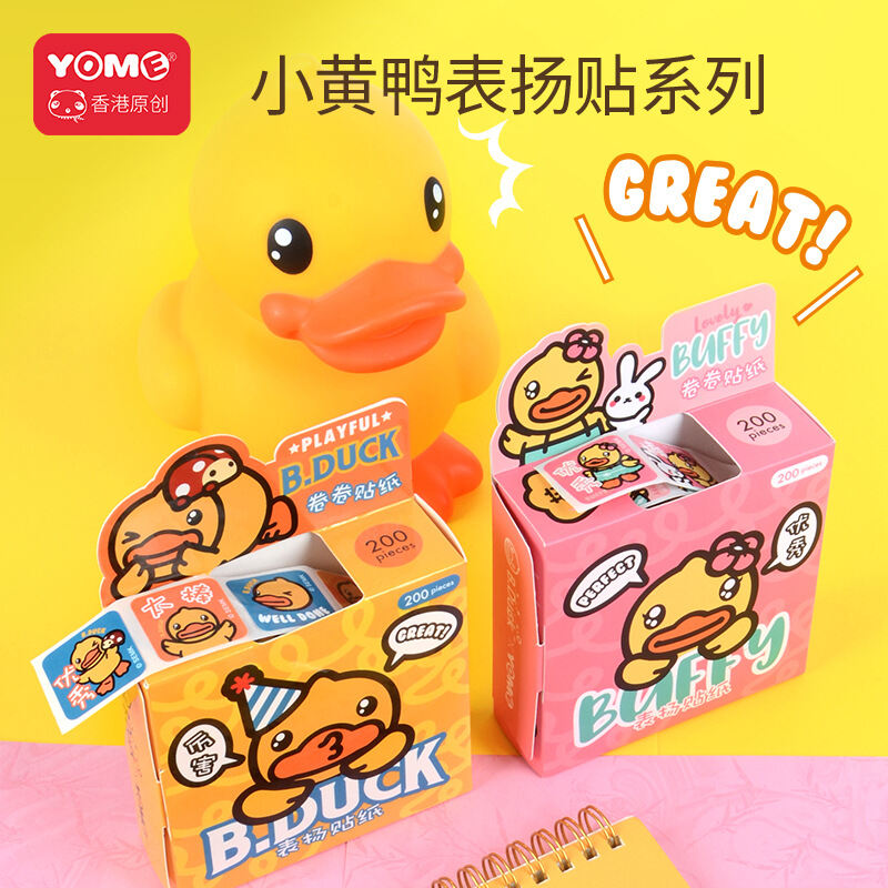 Miếng Dán Khen Thưởng Vịt Nhỏ Màu Vàng B.Duck Miếng Dán Khen Thưởng Học