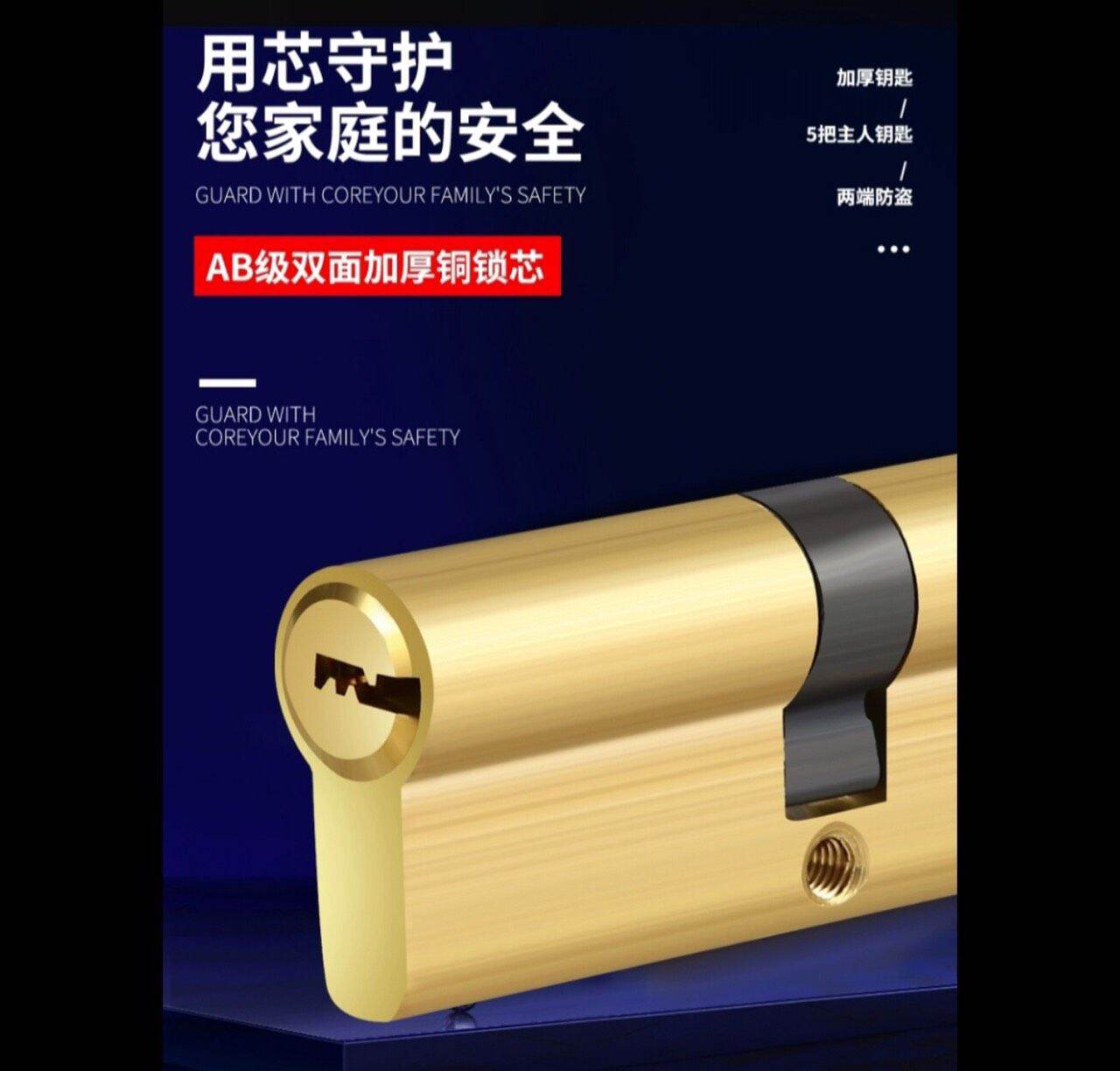Ruột khóa tay gạt 80x32 ( thân thau , lõi đồng )