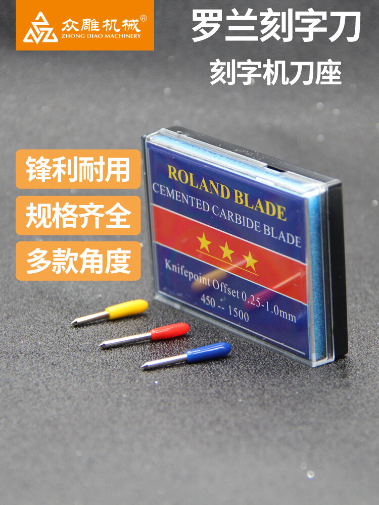 Roland Jaguar Laser Engraving Knife Seat MIMAKI Pica Film Cutting Engraving Machine Knife Reflective Film Instant Sticker