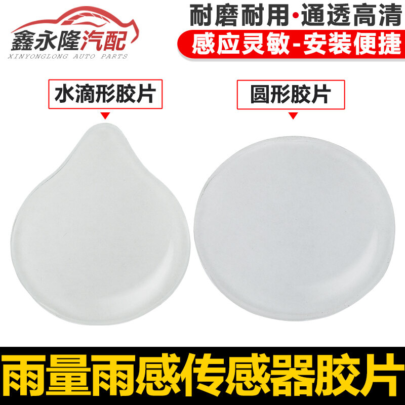 Màn Hình Cảm Biến Mưa Audi A6L A4 A5 A8 A3 Q3 Q5 Q7 Volkswagen Sensing Gel Sheet Auto Parts Accessor