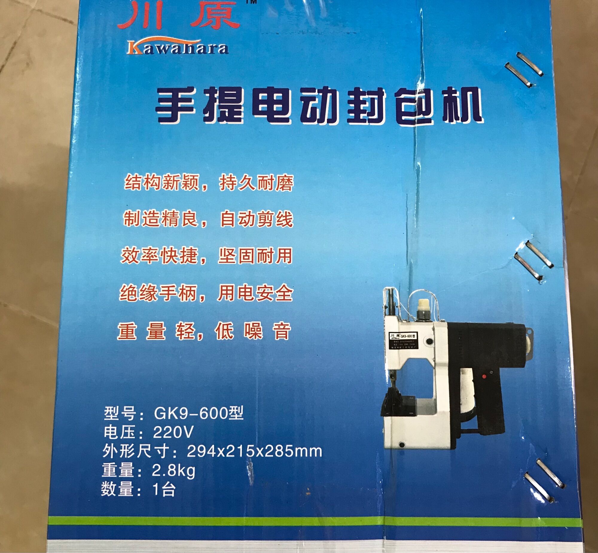 MÁY MAY BAO GẠO GK9-600