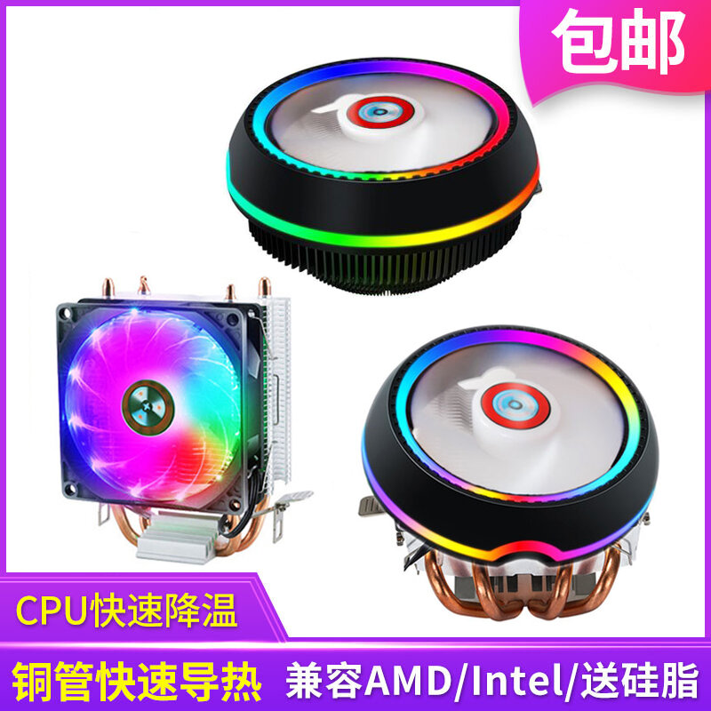 Bộ tản nhiệt cpu cực kỳ yên tĩnh cho máy tính để bàn quạt cpu hạ áp amd intel775/1155/1151