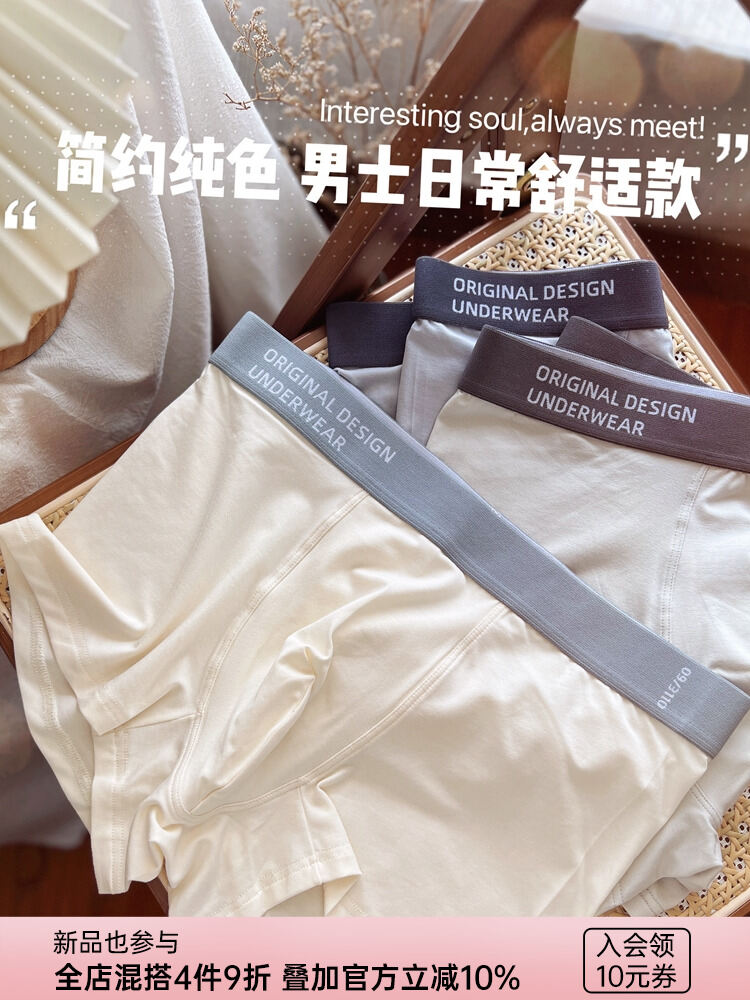Bạn Trai Cuối Tuần ~ Quần Lót Nam Thanh Niên Màu Trơn Đơn Giản Quần Boxer Thoải Mái Thoáng Khí Cotton Cạp Vừa Chữ Cái Viền Eo Sành Điệu