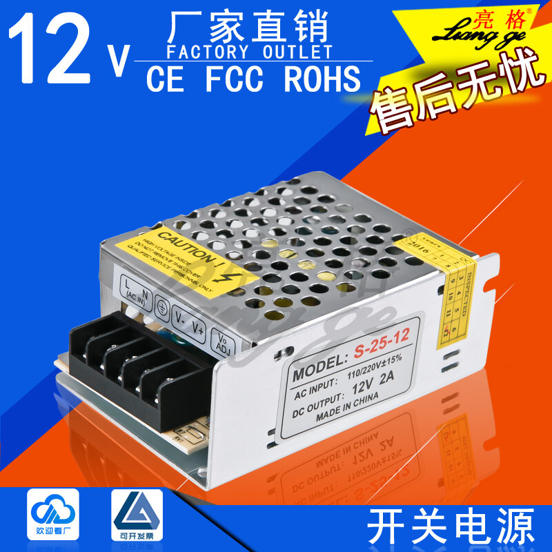 Switch Power Supply 12V2A Industrial Equipment Security Monitoring LED Dedicated 25W DC Motor Elevator Giá 109,000 Đồng*Miễn phí vận chuyển