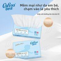 COROU | Khăn Ướt Dưỡng Ẩm Cho Bé 110 Miếng