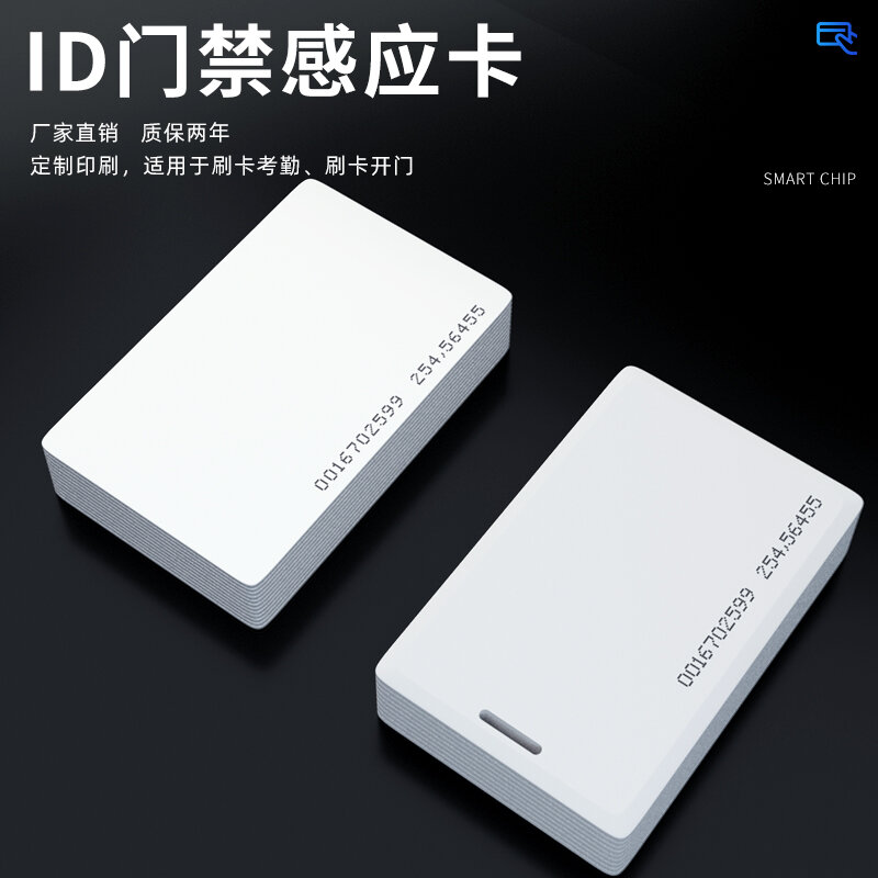 Thẻ trắng thẻ trắng thẻ id chuyên cần rfid em thẻ id dày thẻ cảm ứng thẻ thông minh thẻ cảm ứng thẻ ra vào rf