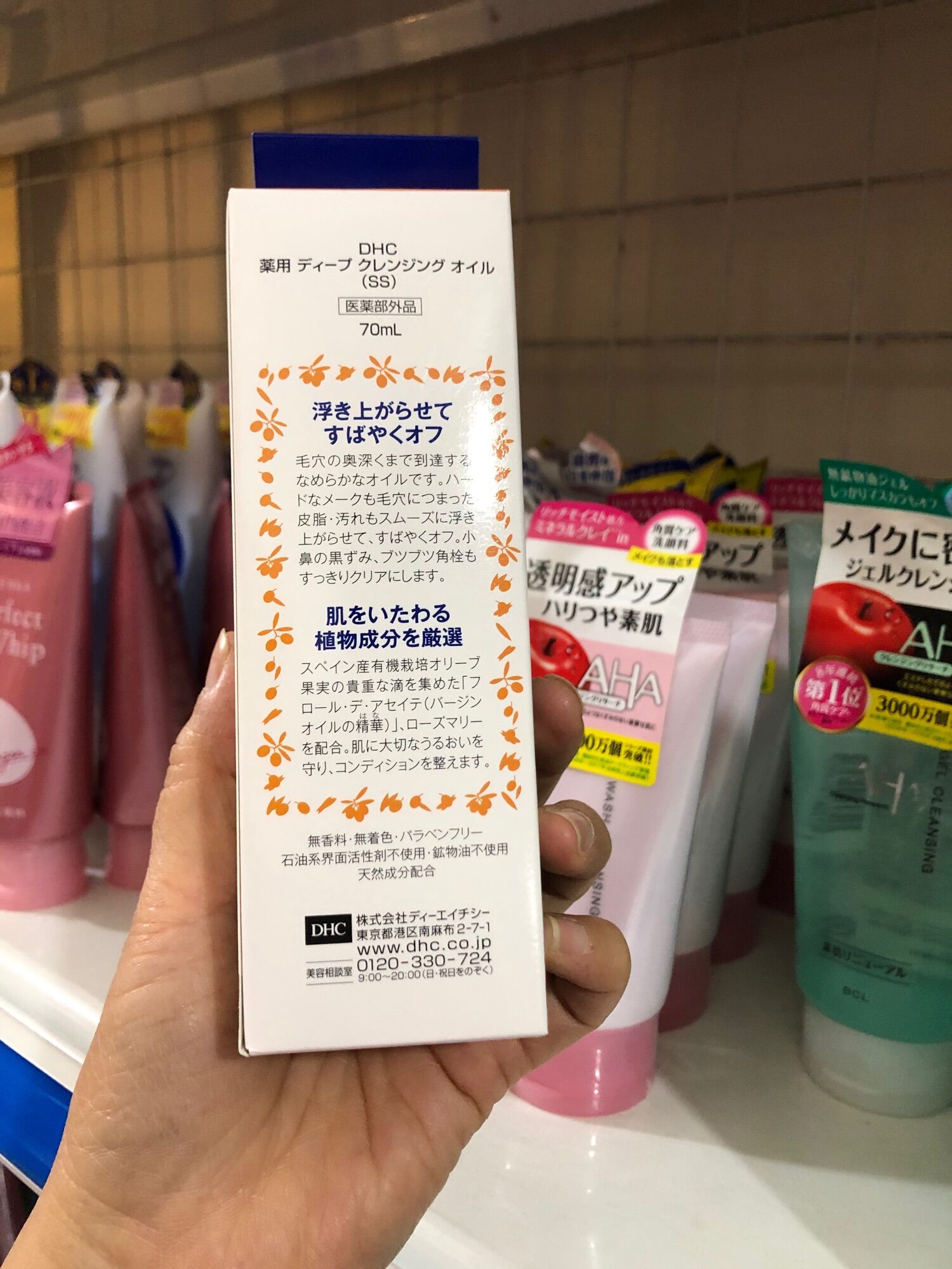 Dầu tẩy trang DHC Nhật Bản lọ 70ml