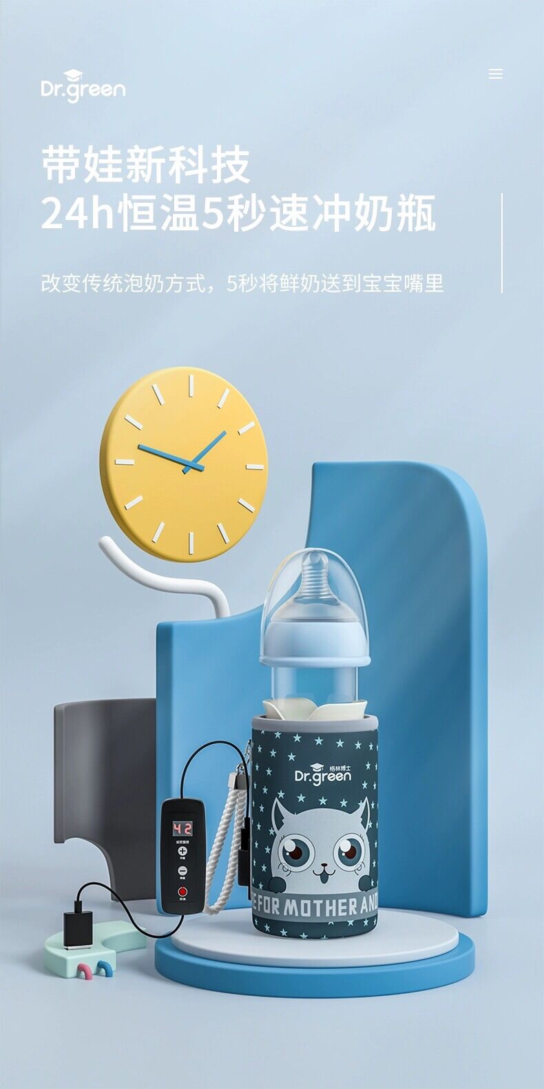 DR GREEN - BÌNH SỮA GIỮ NHIỆT 3in1