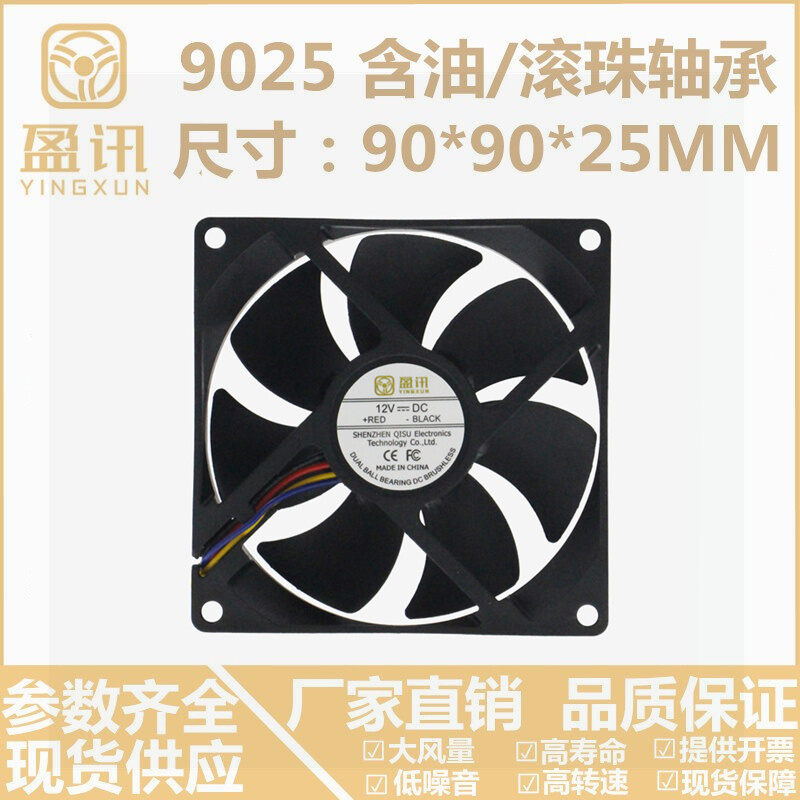 Dual Ball Bearing Quiet 5V PWM Temperature Control Cooling Fan 12V 9CM Giá 98,000 Đồng*Miễn phí vận chuyển