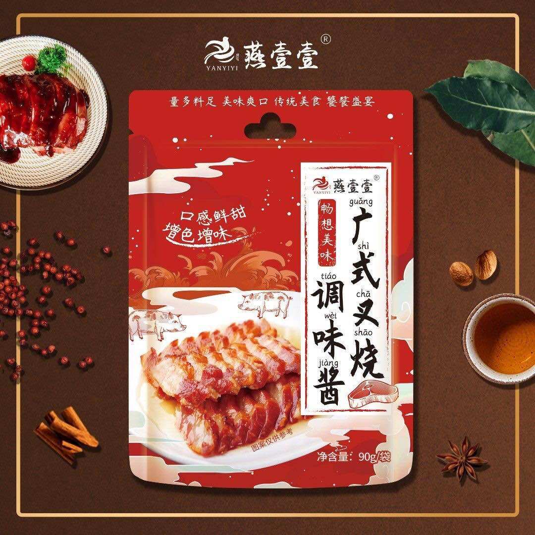 Gia vị nấu thịt xá xíu | gia vị trung quốc