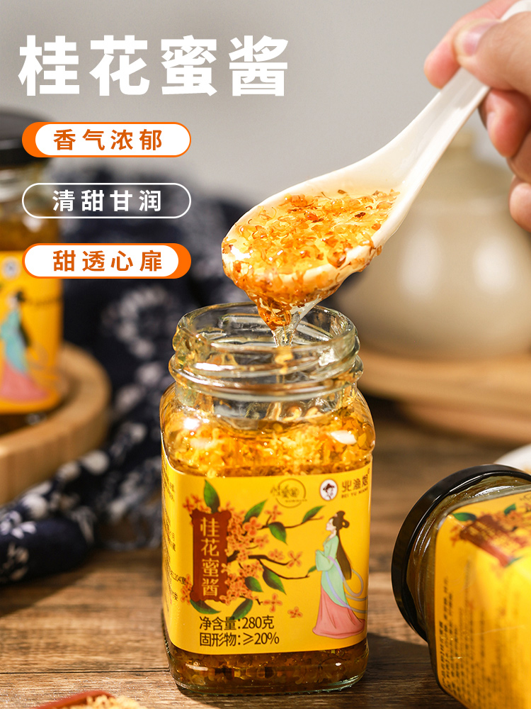sốt cao hoa quế mật ong 280g 1 hũ🍯🍯