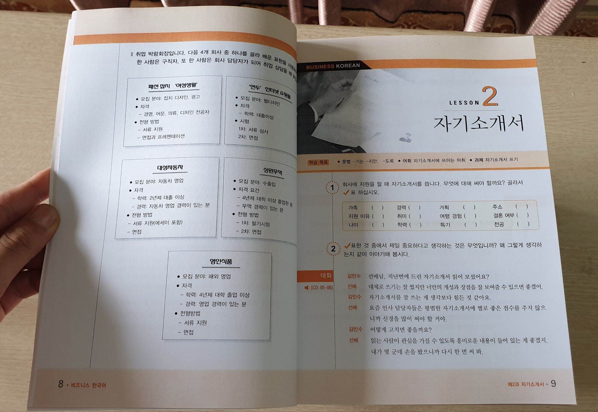 New Bussiness Korean - 새 비즈니스 한국어 (Bản màu đẹp)