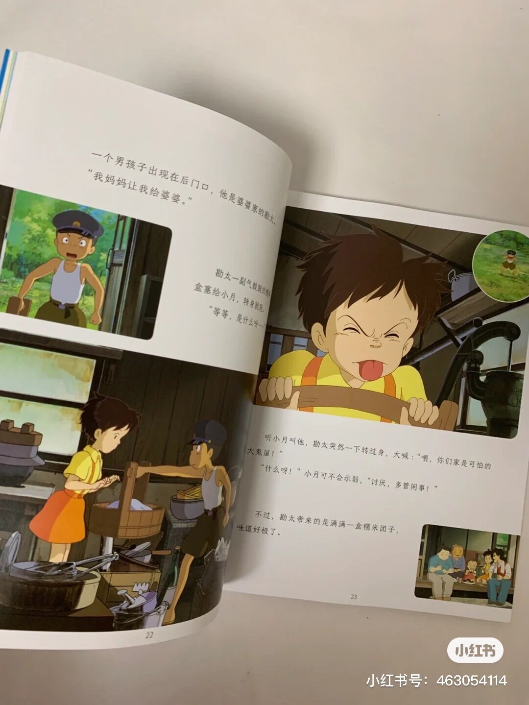 Hàng xóm của tôi là Totoro