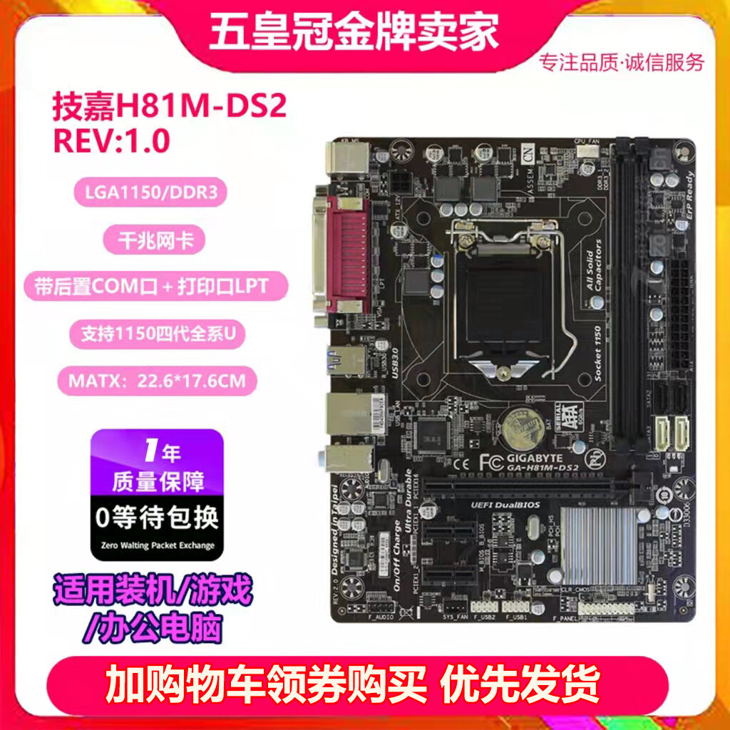 Gigabyte h81m-ds2 1150 mainboard với b85 chip giao diện cpu usb 3.0 và sata3 giao diện cấu trúc m-atx nhỏ gọn không hỗ trợ bộ nhớ kênh đôi